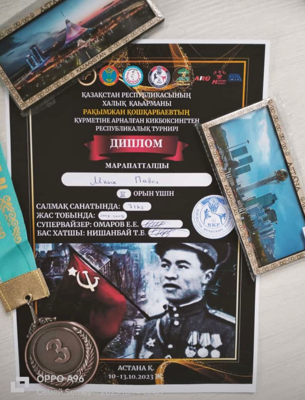 Жетістіктер