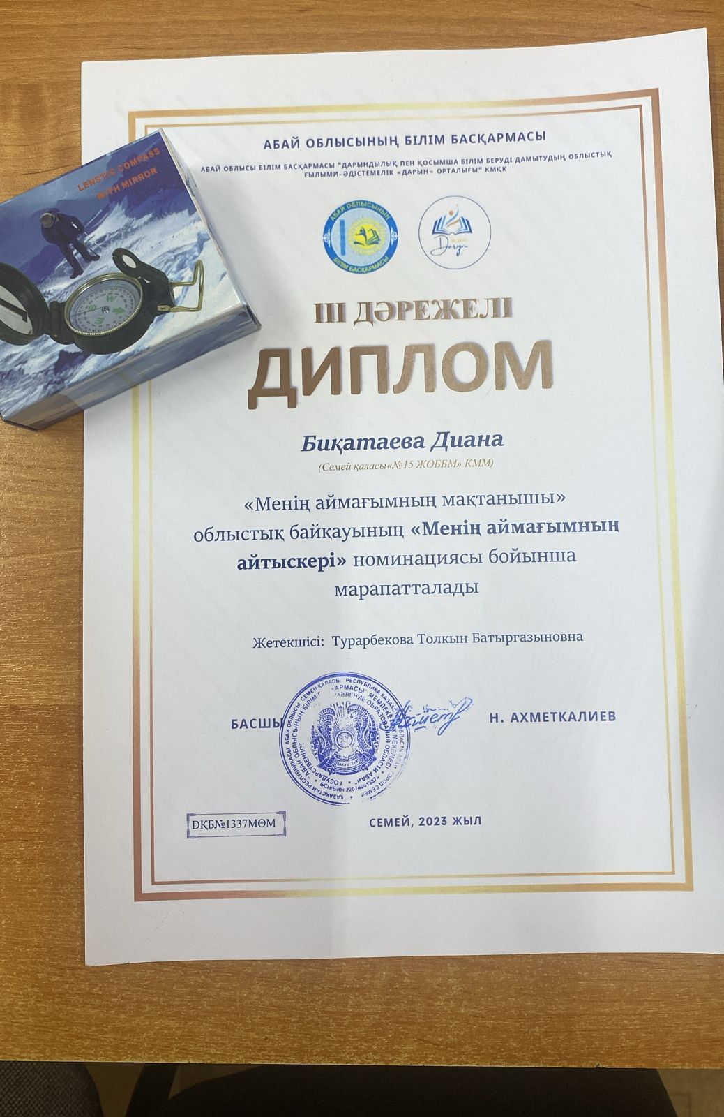 "Менің қаламның мақтанышы" облыстық байқауы