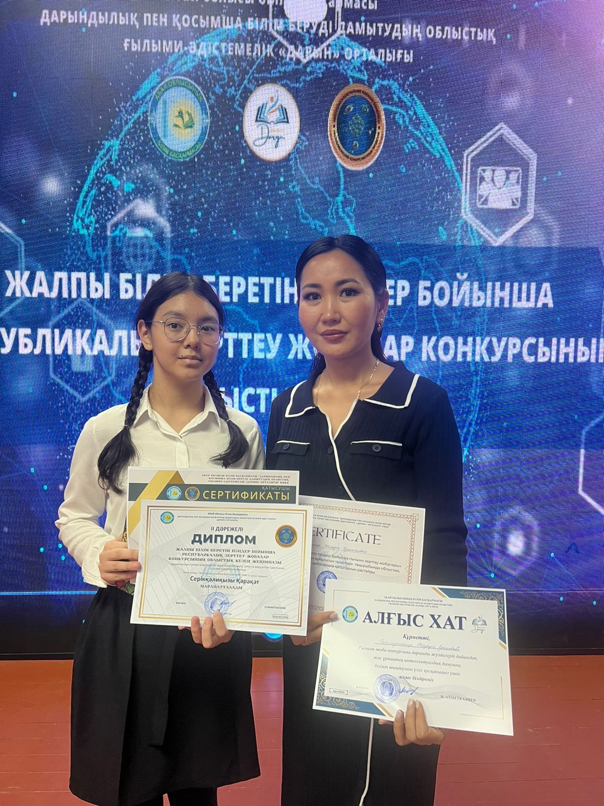 Жетістіктеріміз