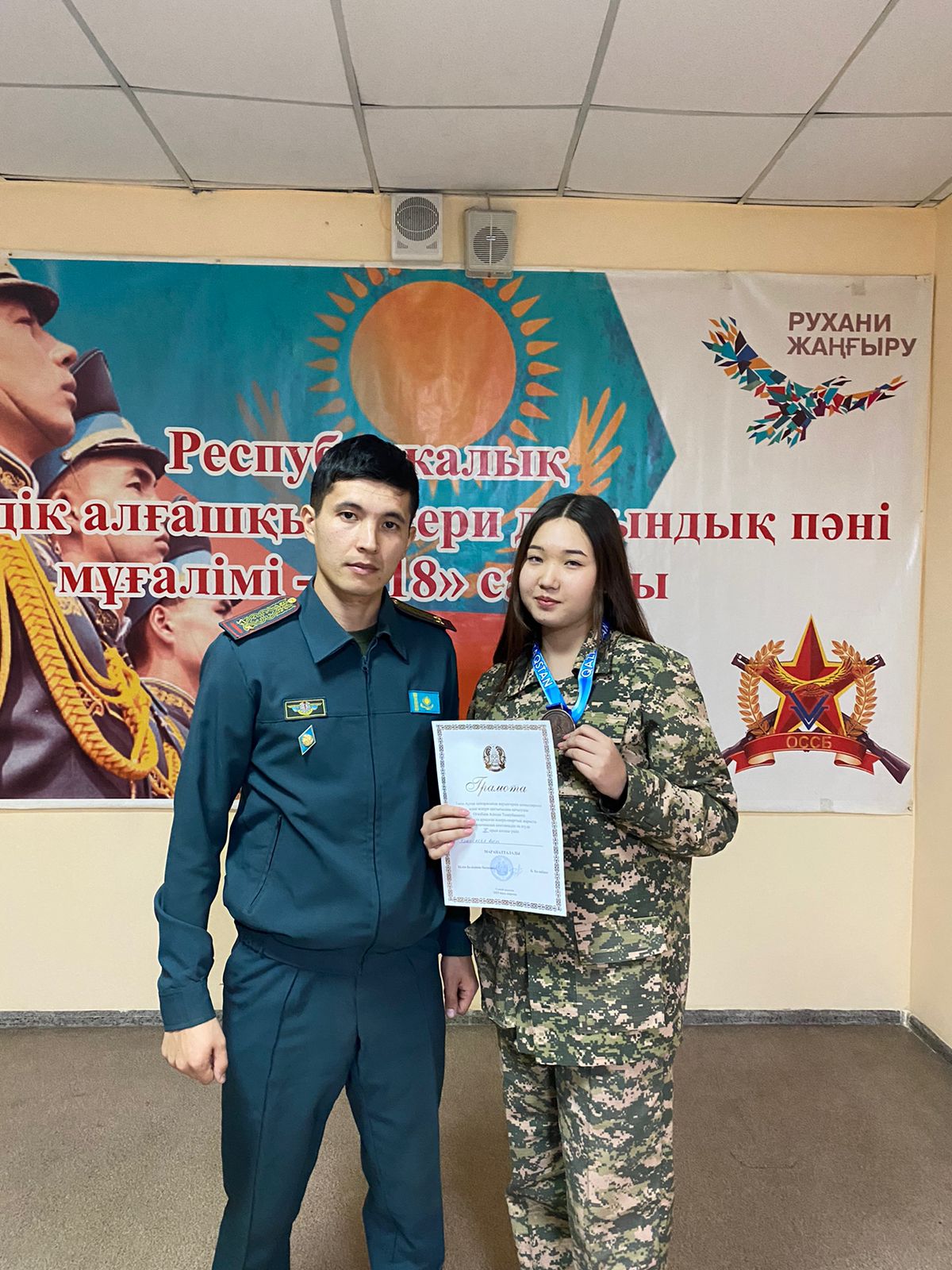 Жетістіктеріміз