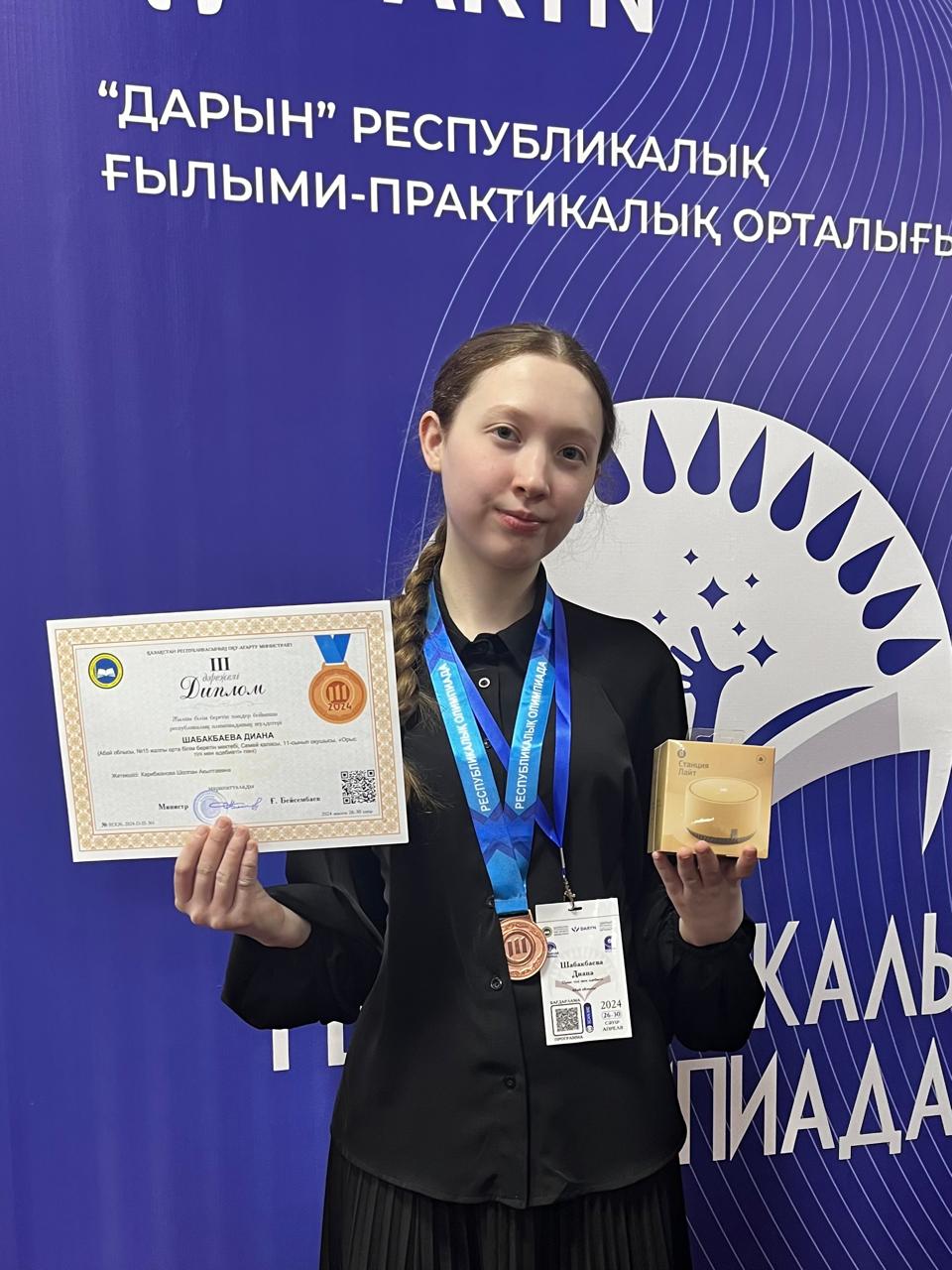 Оқушылардың жетістігі